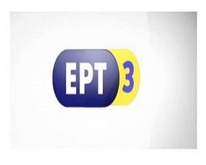 Ert3 Hd
